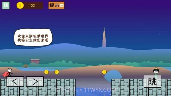 猫里奥大探险截图3 猫里奥大探险截图3