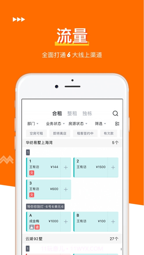 客如公寓截图3 客如公寓截图3
