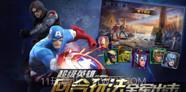 复仇者联盟：终极英雄截图2