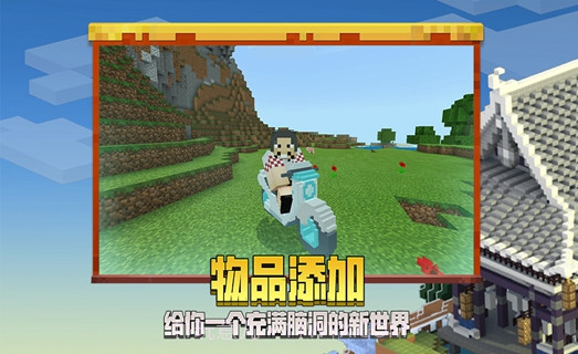 我的世界手游太空版截图9 我的世界手游太空版截图9