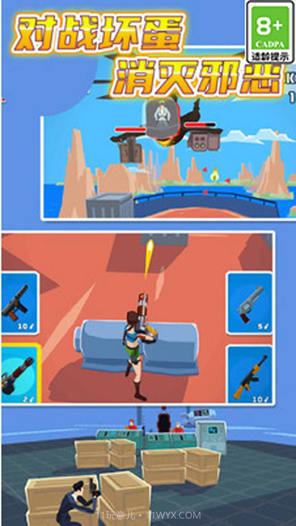 反恐突击小队截图2 反恐突击小队截图2