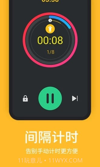 嗨动截图3 嗨动截图3