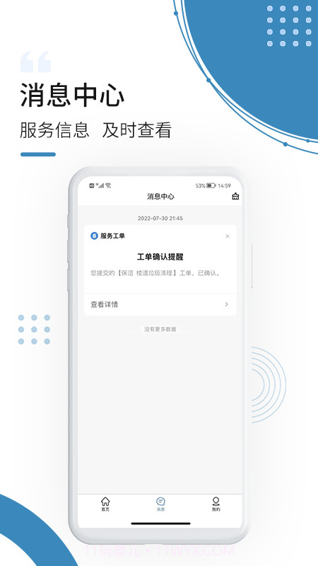 云鹭湾生活截图1 云鹭湾生活截图1