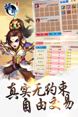 炼神截图2 炼神截图2