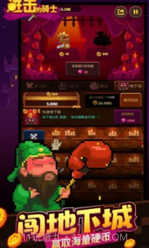 进击的骑士截图1