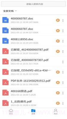 极速PDF转换器截图4