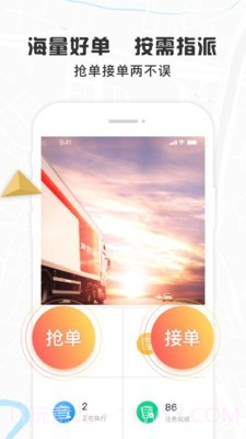 我好运截图3 我好运截图3