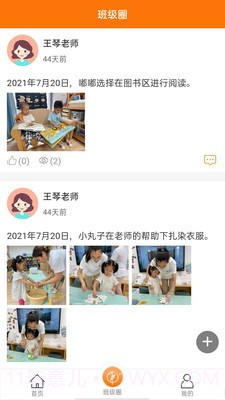 美林教育家长端截图3 美林教育家长端截图3