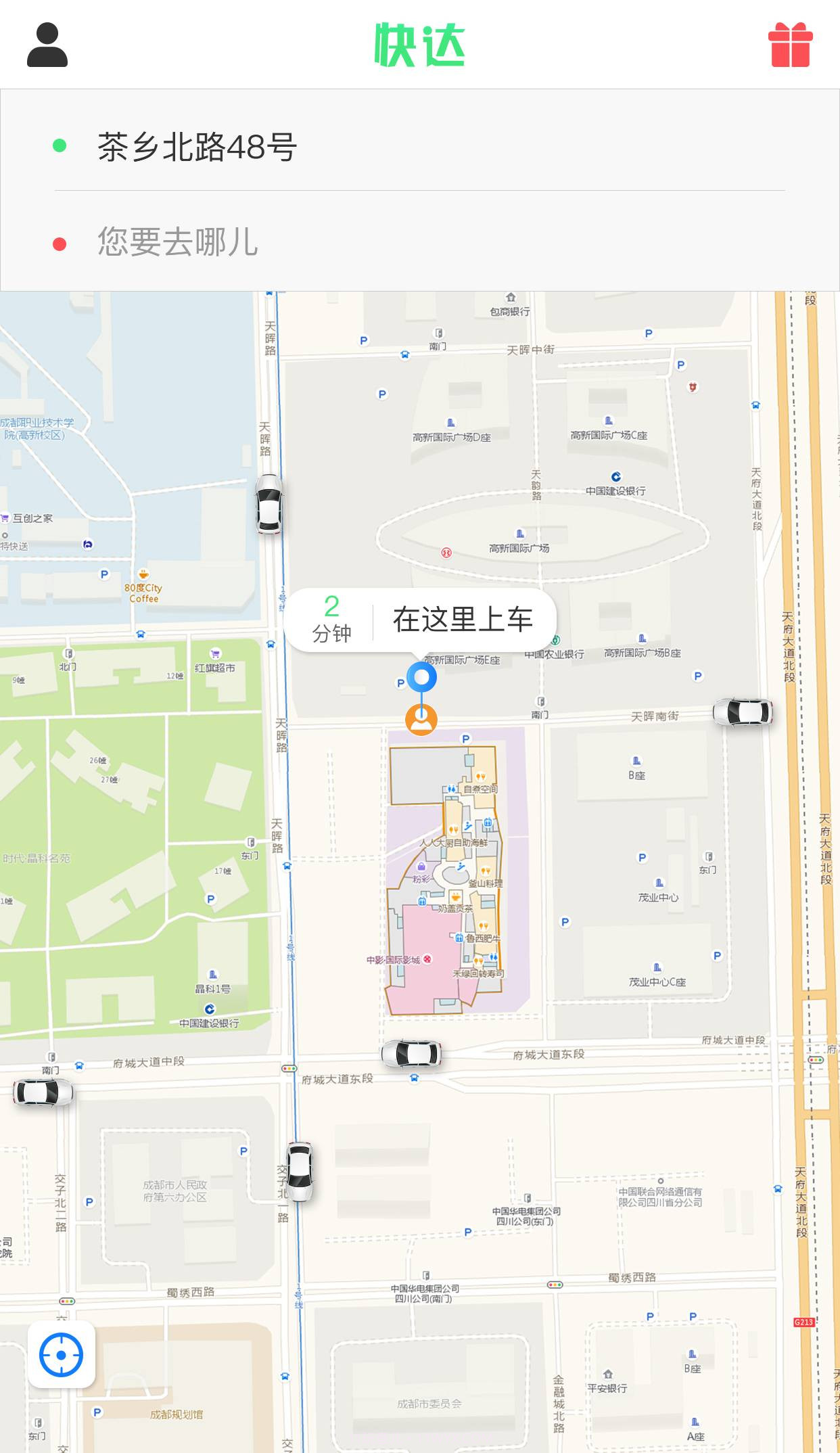 快达用车截图1 快达用车截图1