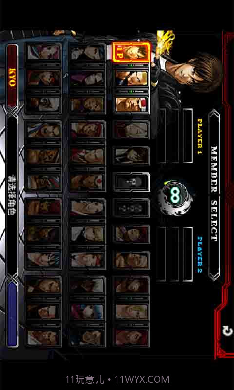 拳皇2012 攻略截图3