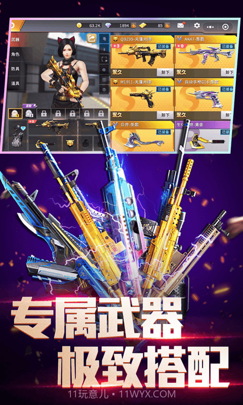 全民枪神边境王者截图2 全民枪神边境王者截图2