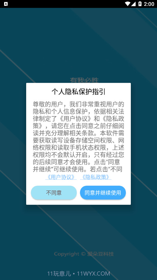 社区工作者鑫题库截图1