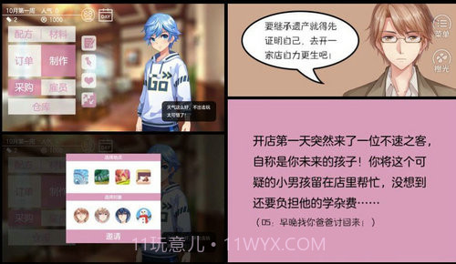 幻境咖啡馆截图1 幻境咖啡馆截图1