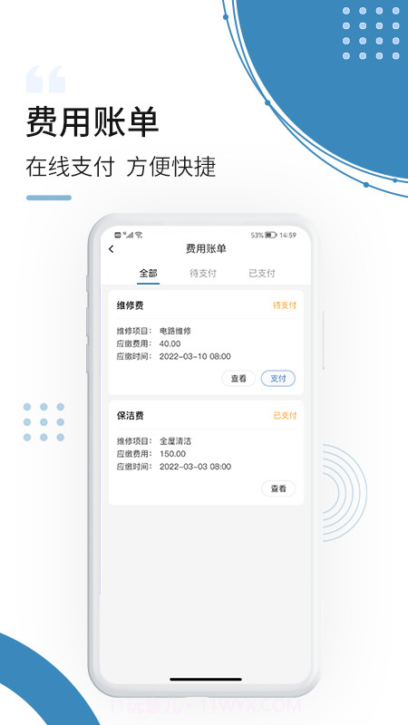 云鹭湾生活截图4 云鹭湾生活截图4