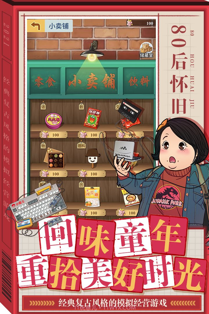 全民学霸无限内购版截图3