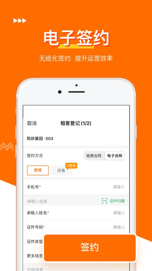 客如公寓截图2 客如公寓截图2