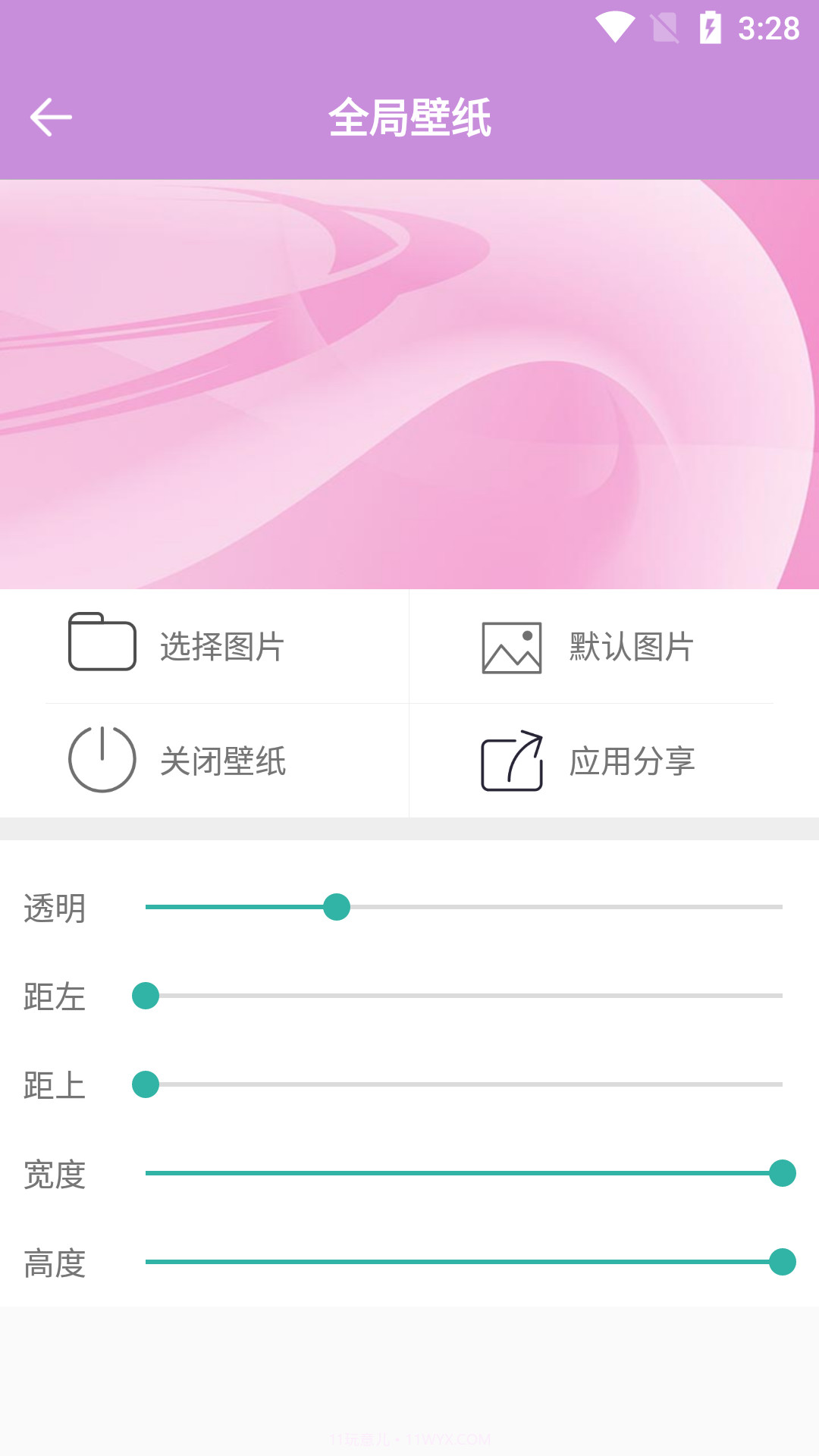 118图库宝典截图4 118图库宝典截图4