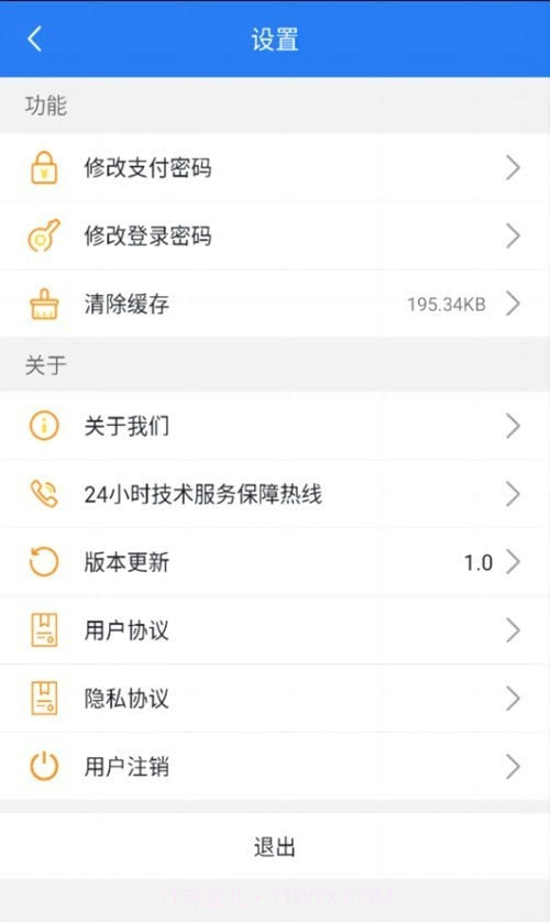 运盛通司机截图3