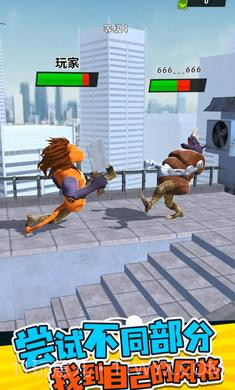 融合动物格斗截图3 融合动物格斗截图3