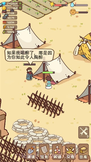 幸存者村庄免广告截图3