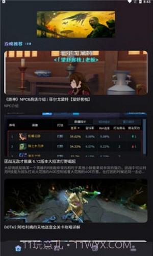 乐玩游戏攻略截图2