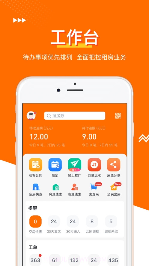 客如公寓截图1 客如公寓截图1