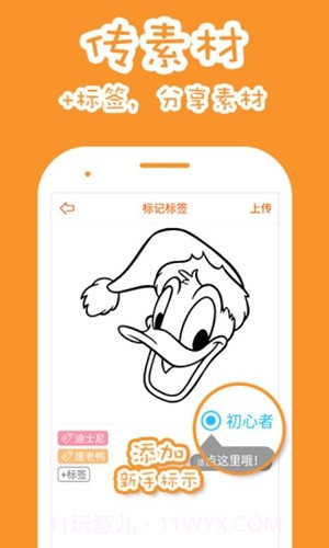 果冻橡皮章截图5 果冻橡皮章截图5