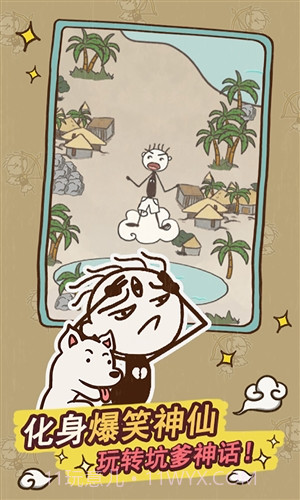 史上最坑爹的游戏14截图3