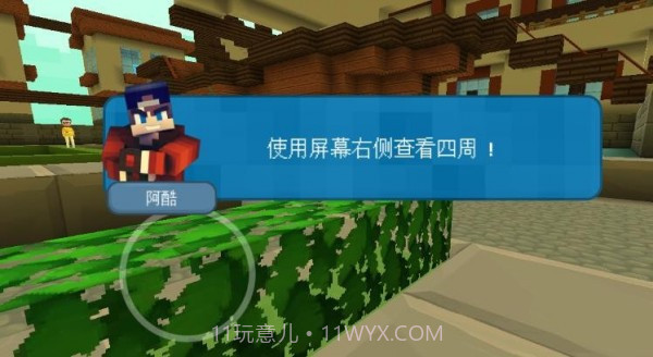 我的石器世界截图3 我的石器世界截图3