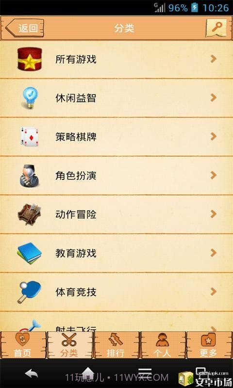 游戏大厅截图4 游戏大厅截图4