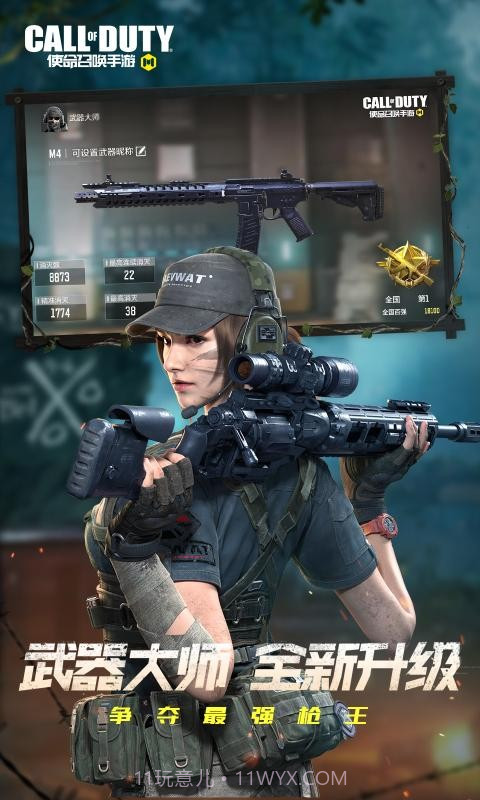 使命召唤1.9.19截图5