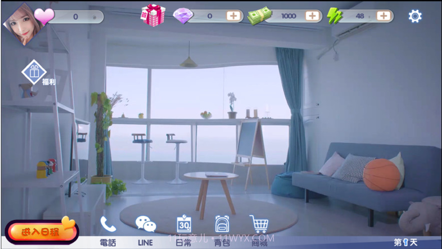 恋人助理截图3 恋人助理截图3