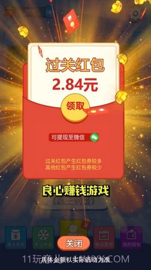 天天来答题截图3 天天来答题截图3