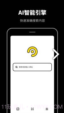 无痕浏览器(无痕浏览器找痕迹)V1.1.1 安卓截图4 无痕浏览器(无痕浏览器找痕迹)V1.1.1 安卓截图4