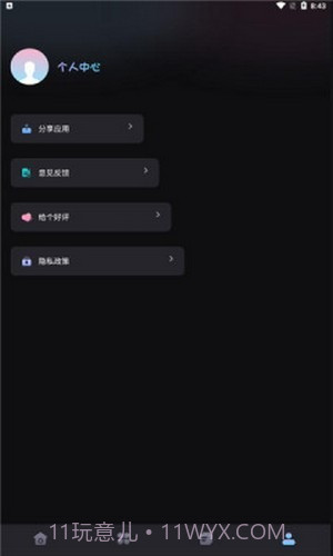 乐玩游戏攻略截图4