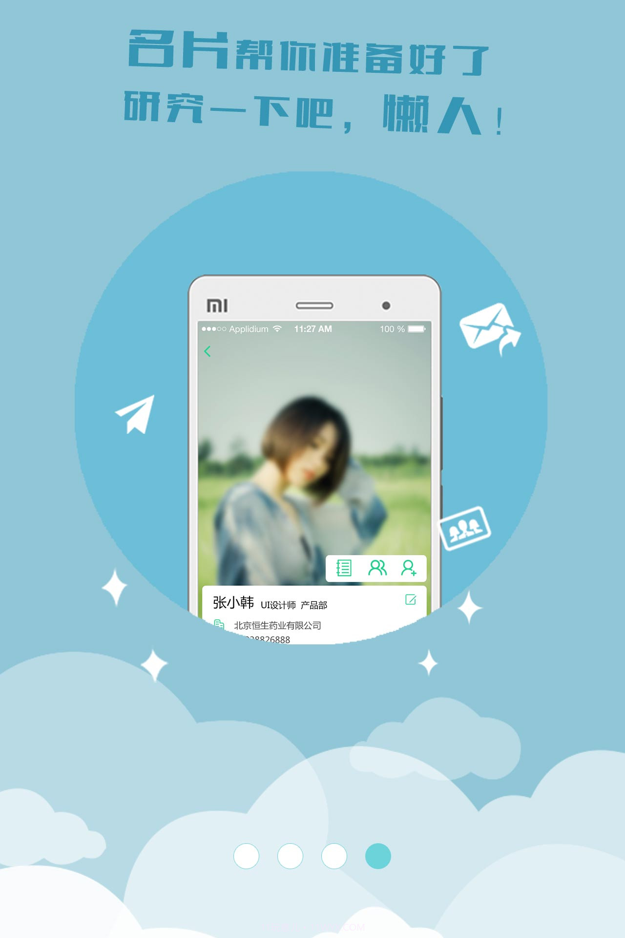 动本-为创客而省最新截图4