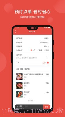 51点截图3 51点截图3