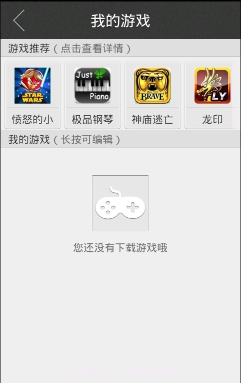 随手玩截图3 随手玩截图3