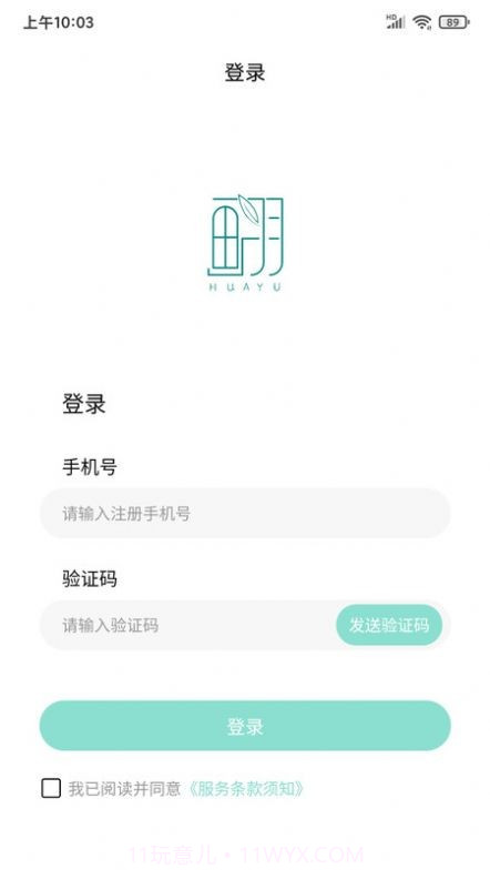 画羽工厂直营店截图3