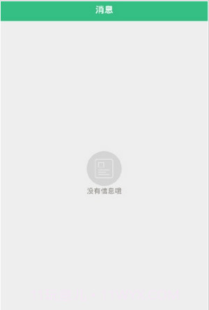 健康佛山截图1 健康佛山截图1