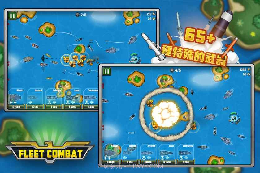 舰队大作战截图2 舰队大作战截图2