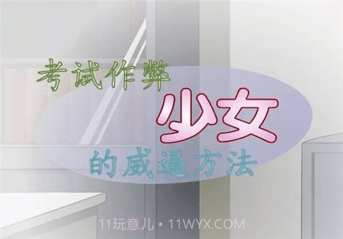 叛逆少女的教育方式截图3