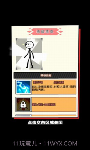 火柴人大战入侵者截图2 火柴人大战入侵者截图2