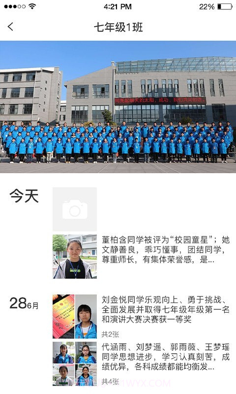 格然陪伴教师端截图1 格然陪伴教师端截图1