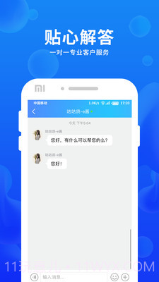车e估企业版截图3 车e估企业版截图3