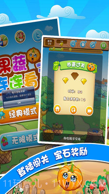 果蔬连连看截图3