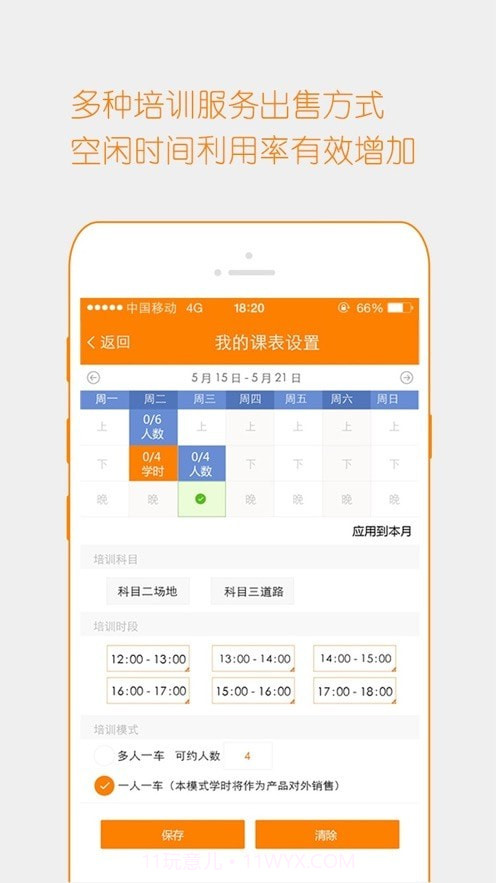 博软驾培教练截图3