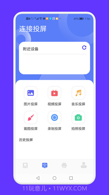 手指影视投屏截图1 手指影视投屏截图1