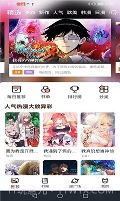 喵触漫画截图3 喵触漫画截图3