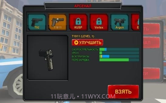 UTLAS僵尸射击截图2